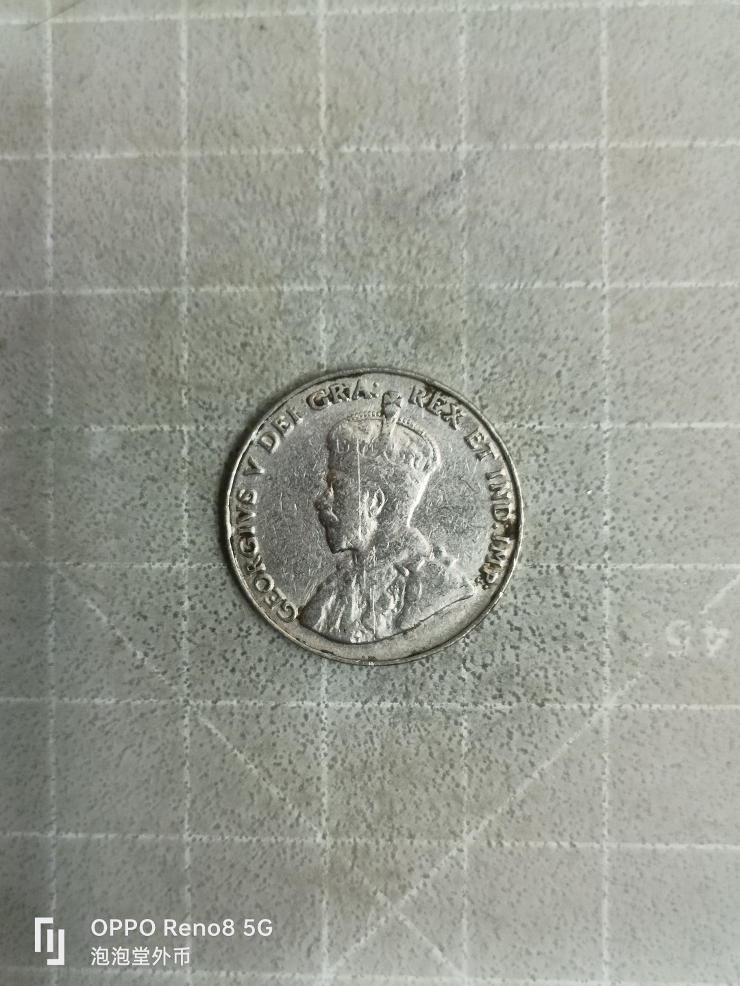 泡泡堂微拍，零佣金，零押金，满二十元包邮 加拿大1932年五分。