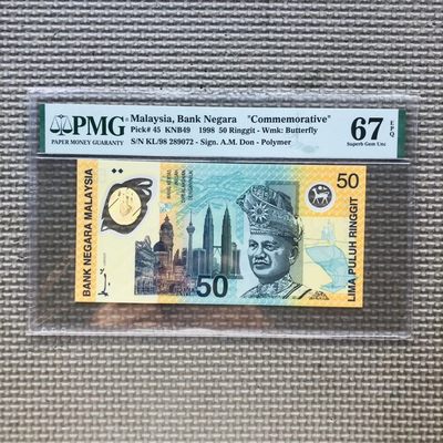 45th ¥¥ PMG评级币（流通钞和纪念钞额的首发冠，靓号，补号，样票） - 马来西亚1998年50林吉特，纪念钞