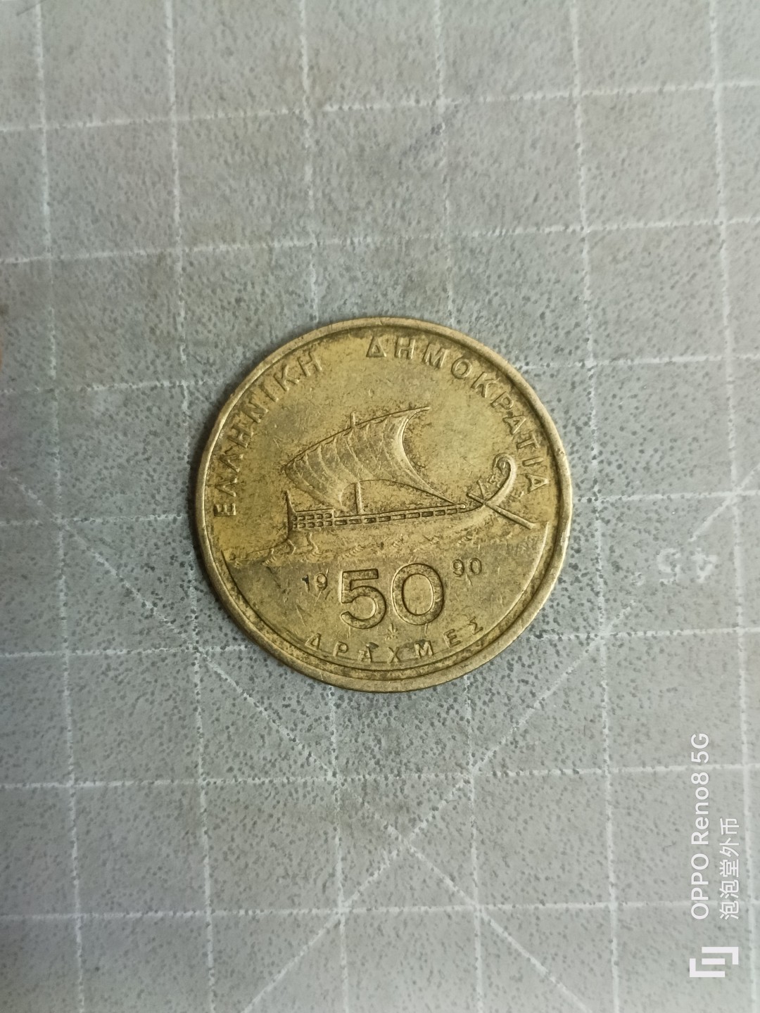 泡泡堂微拍，零佣金，零押金，满二十元包邮 希腊五十德拉克马。