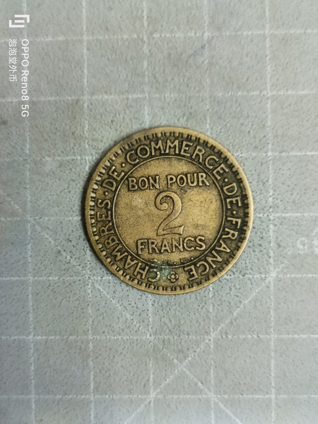 泡泡堂微拍，零佣金，零押金，满二十元包邮 法国1921年二法郎大铜币。