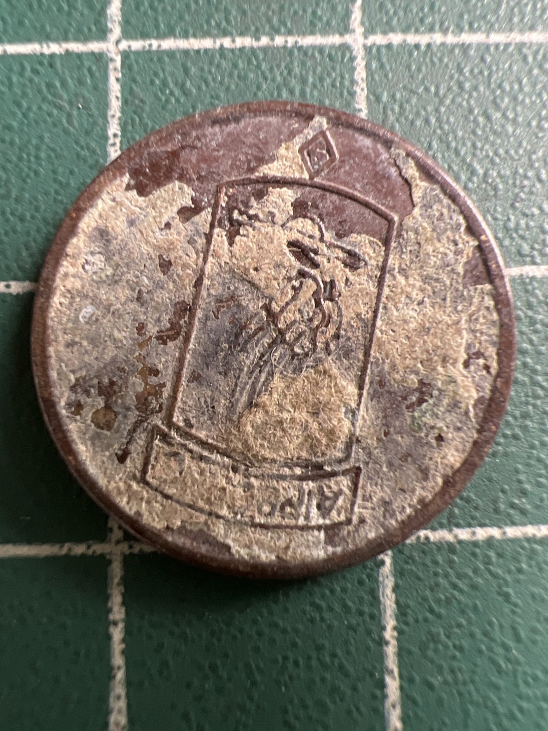 泡泡堂第119期  世界硬币专场（无押金，无佣金，捡漏，全场20包邮，偏远地区除外） 越战军币