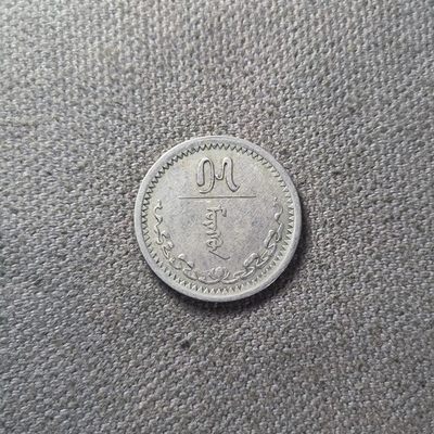 第二十二期  十月第3拍 - 10.3.90蒙古国15蒙戈镍币