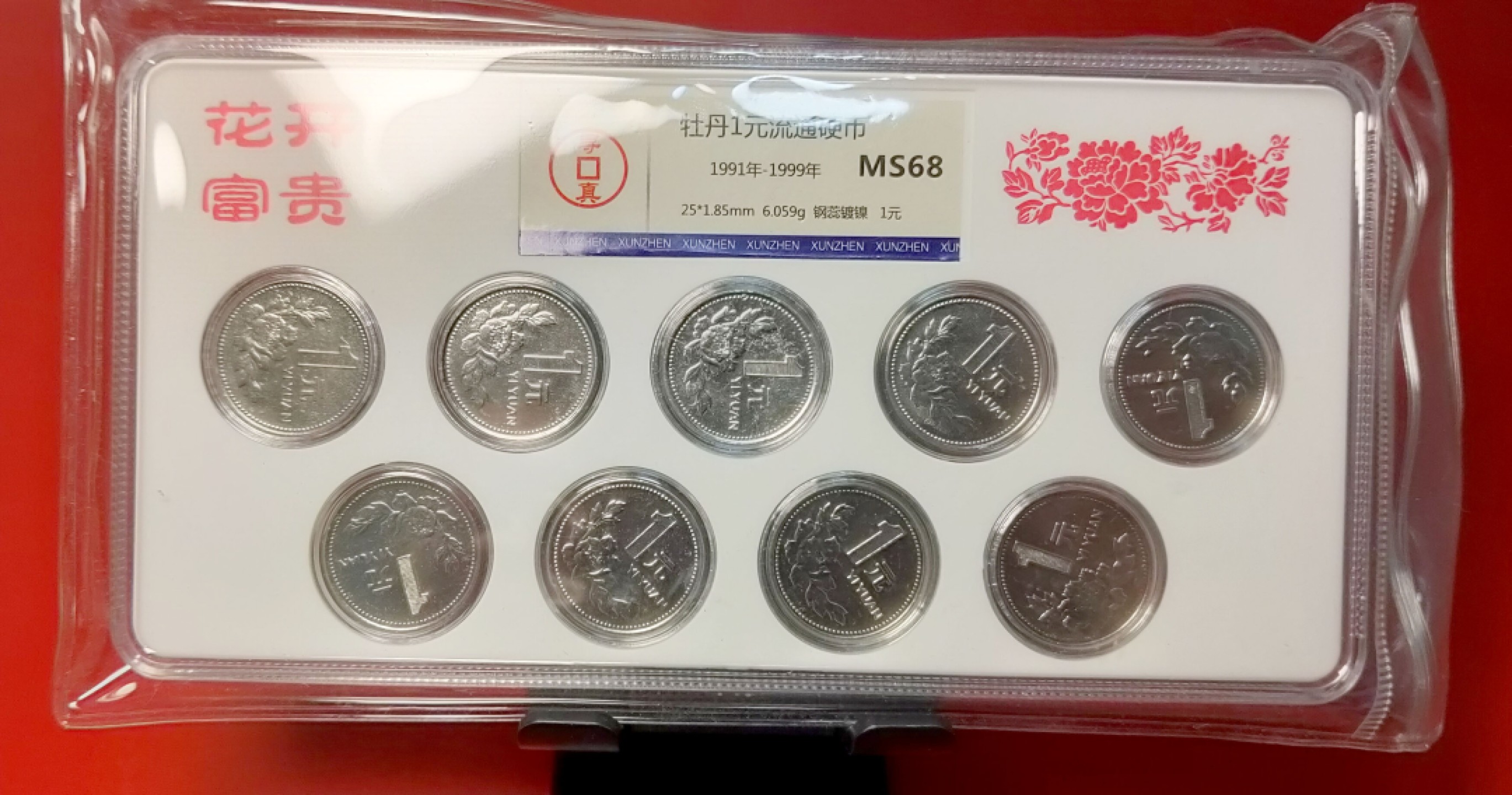 评级 裸币混拍 花开富贵牡丹一元，MS68