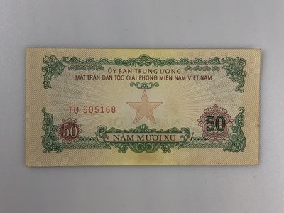 【三泉🏦Quan Se】拍卖⚖️第4期-【越南1951-1994纸币专场】 - 越南1963年版50XU【号码：TU505168】（原票挺版未流通，无折痕票面有污迹）