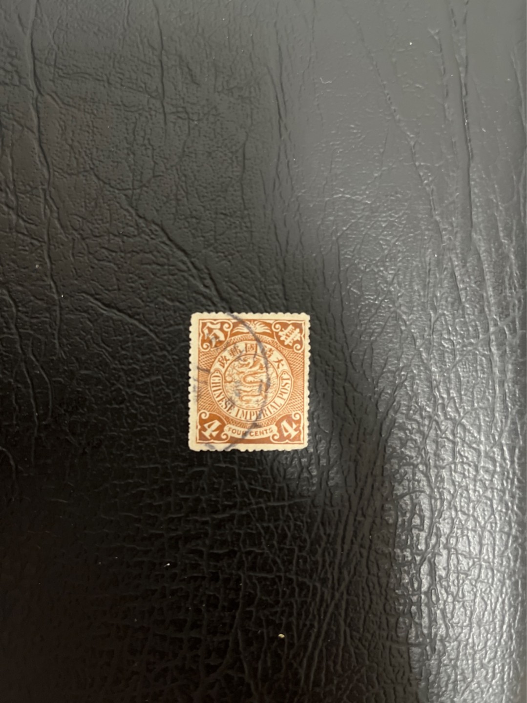 洪涛臻品 精选邮票限时拍卖第六十二期 大清龙票, 4分, 发行过两次, 1898年发行的龙票有太极图水印(又分厚纸与薄纸), 1901-1910发行的龙票无水印, 随手取票未验水印(大多即使有水印也不易肉眼看到,部分薄纸龙票可以肉眼看到水印), 买家可以自行研究捡漏！百年老邮票, 难免有瑕疵, 入手文物级邮票的机会💝尾图有惊喜