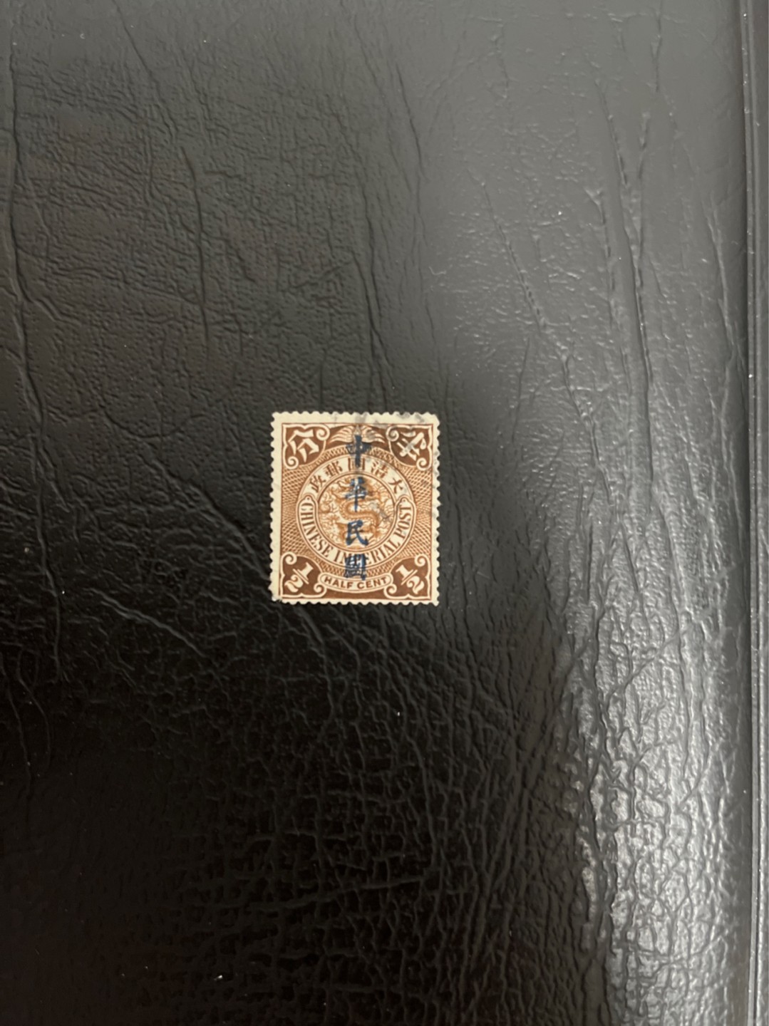 洪涛臻品 精选邮票限时拍卖第五十四期 龙票, 半分, 1912年楷体字加盖，比未加盖的龙票发行量少很多。百年老邮票, 难免有瑕疵, 入手文物级邮票的机会！