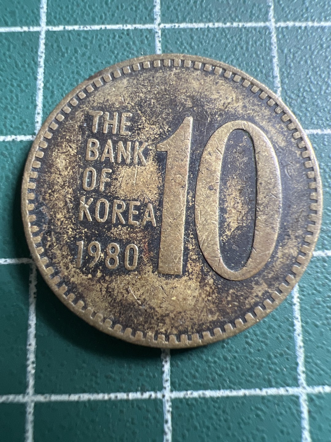 泡泡堂第142期  世界硬币专场（无押金，无佣金，捡漏，全场20包邮，偏远地区除外） 韩国1980年十元