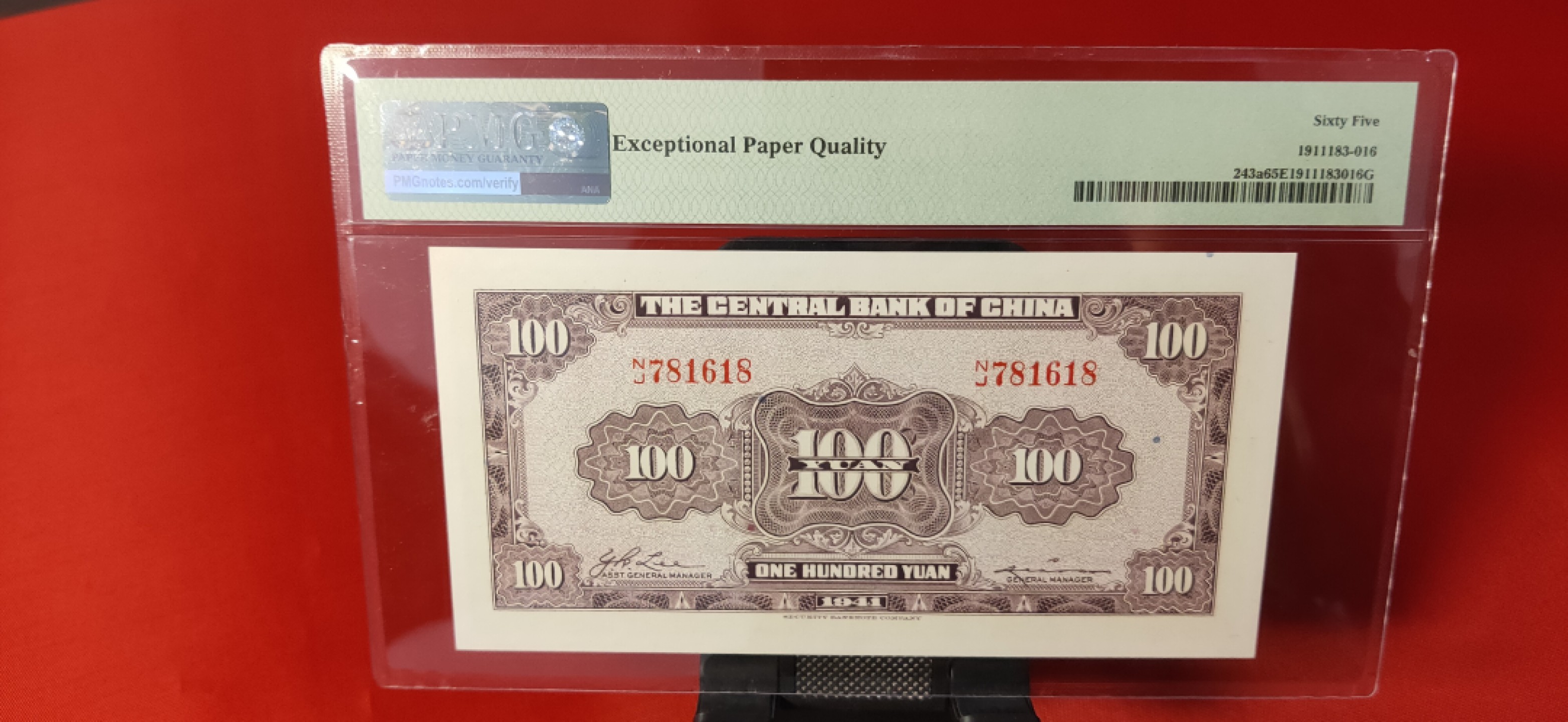 中秋精品拍场 中央银行壹佰元 781618 无4 尾8  PMG65E
