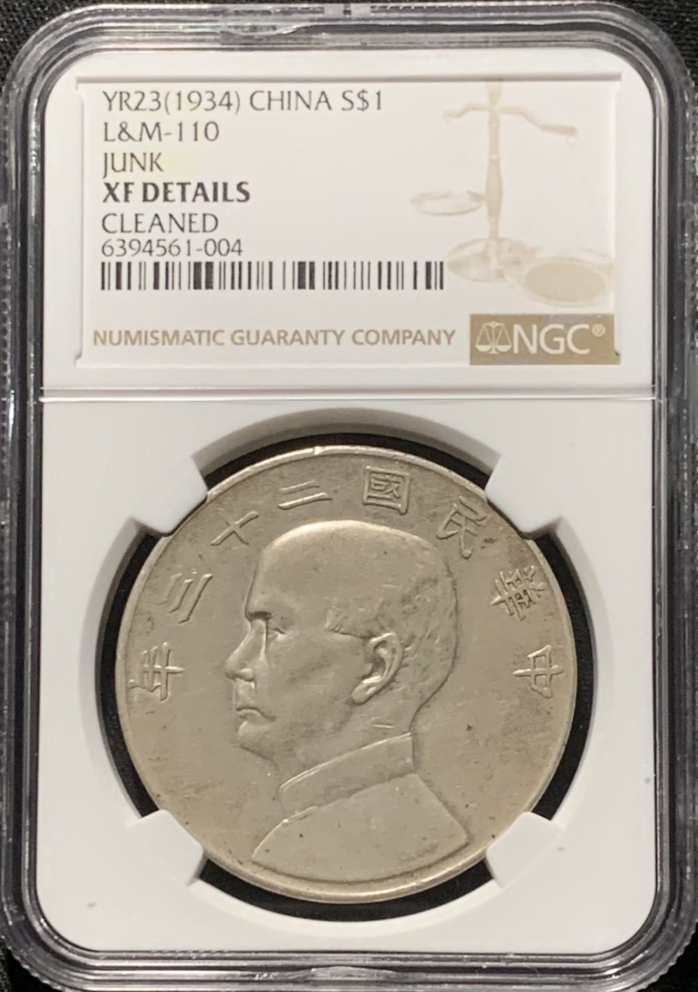 紫瑗钱币——第216期拍卖 中国 1934年 民国23年 孙中山 船洋 壹圆 银币 NGC XF Detail