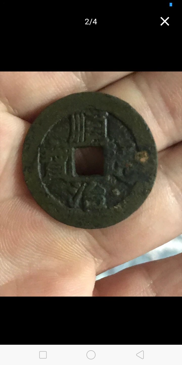 罕见顺治通宝