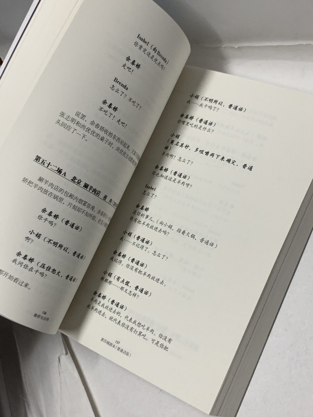 零元拍：香港鬼才导演 彭浩翔 亲笔签名《春娇与志明》