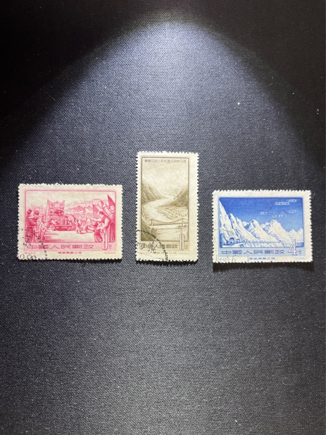 洪涛臻品 精选邮票限时拍卖第五十六期 特14公路 盖销 轻微贴印