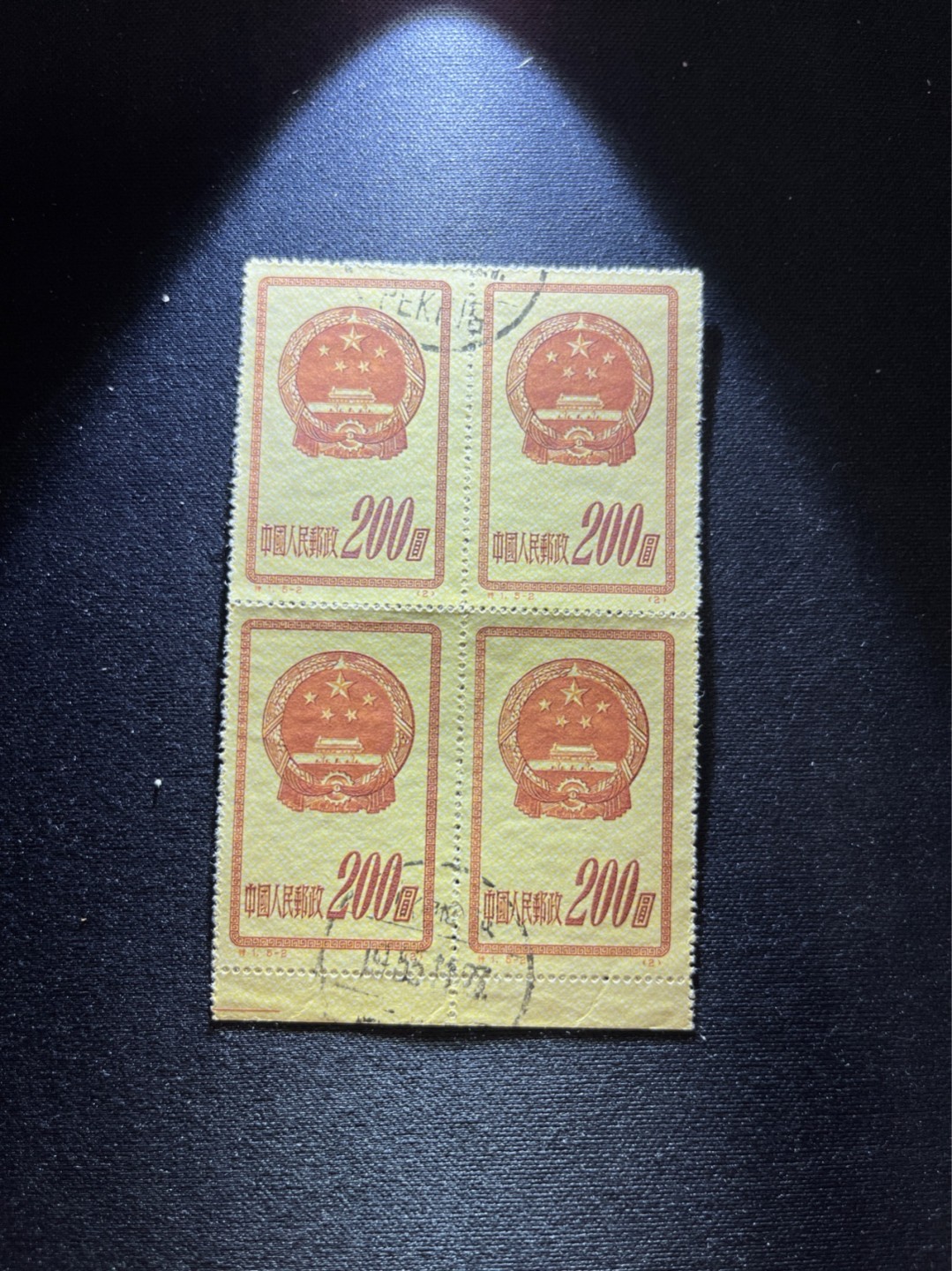 洪涛臻品 精选邮票限时拍卖第五十四期 特1 国徽盖销四方连5-2一组 几乎全品
