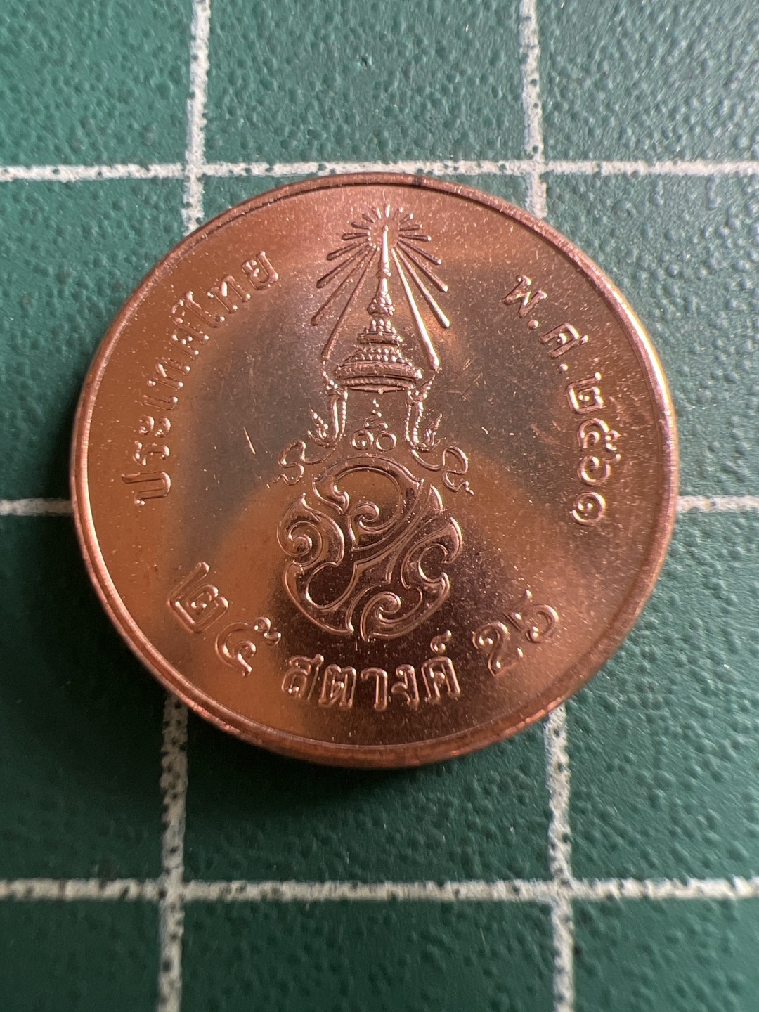 泡泡堂第119期  世界硬币专场（无押金，无佣金，捡漏，全场20包邮，偏远地区除外） 泰国小币