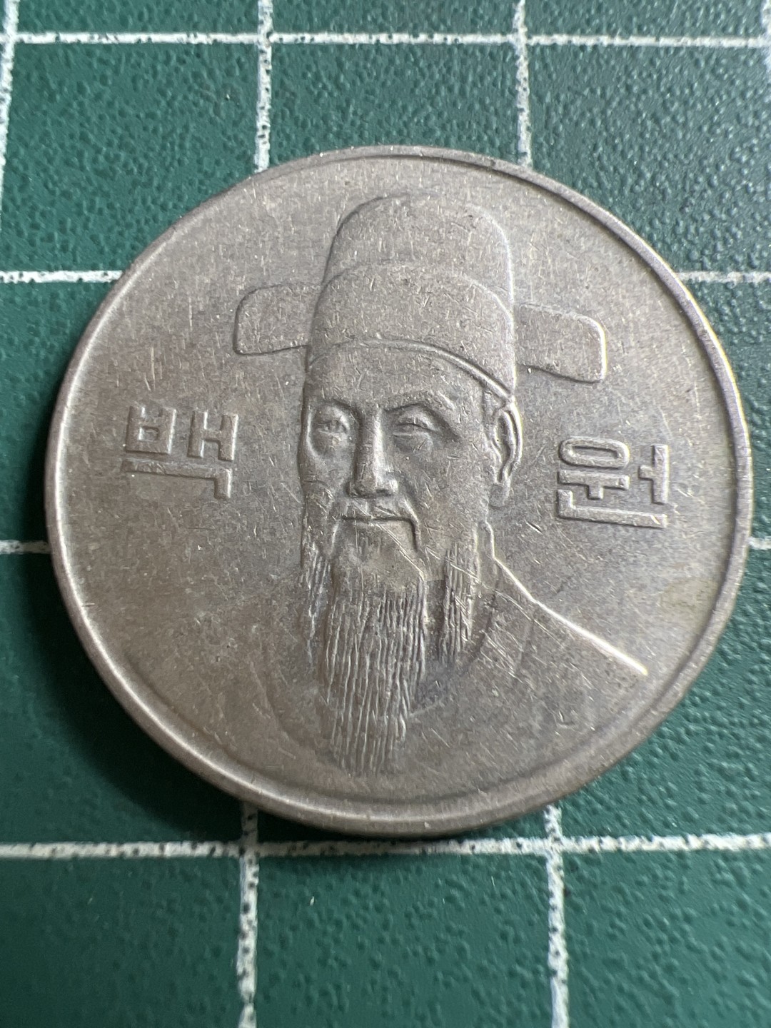 泡泡堂第142期  世界硬币专场（无押金，无佣金，捡漏，全场20包邮，偏远地区除外） 韩国一百元