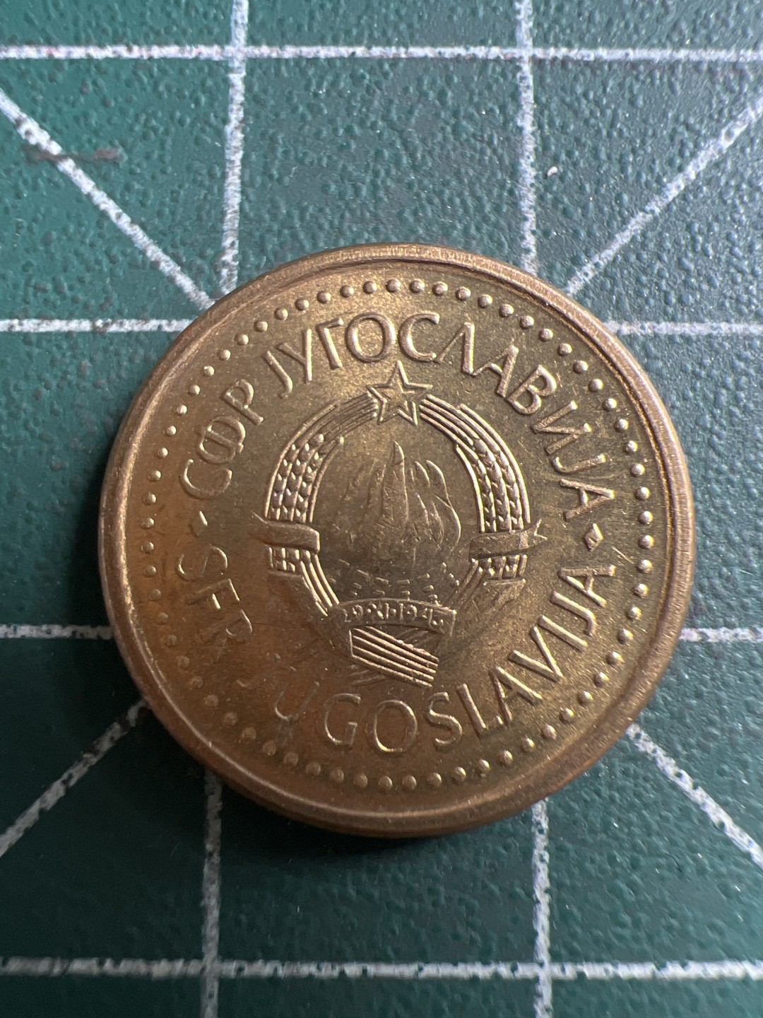 泡泡堂第117期  世界硬币专场（无押金，无佣金，捡漏，全场20包邮，偏远地区除外） 南斯拉夫十分