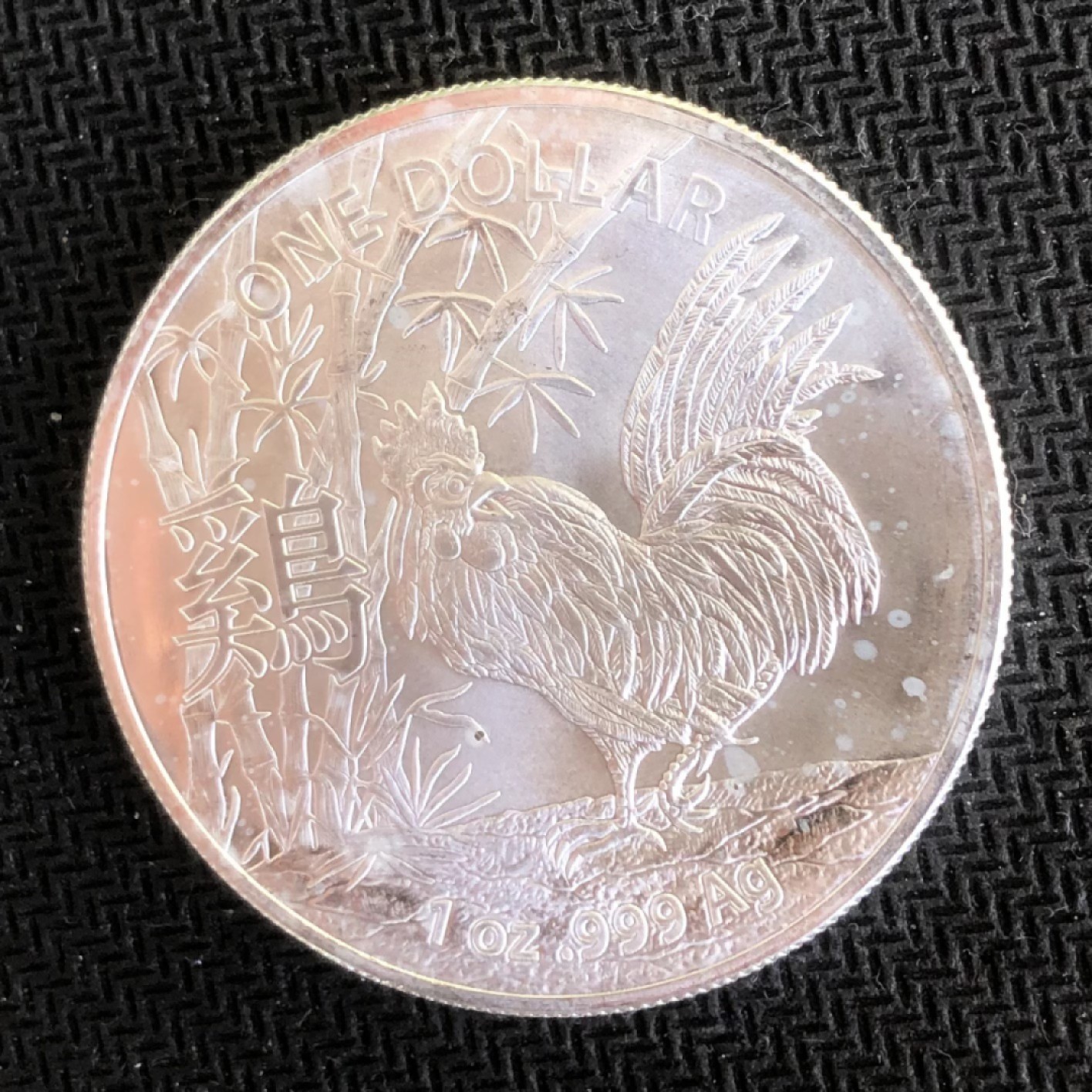 【保诚微拍】第36期  古今中外币章（部分评级）14号晚上七点半自动开拍！！！ 【投资银币】加拿大 2017年 生肖鸡年 1盎司 银币（31.1克 0.9999银）轻微氧化！！