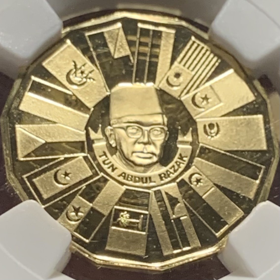 紫瑗钱币——第216期拍卖 马来西亚 1976年 第三个五年计划 200林吉特 金币 NGC PR69 UC