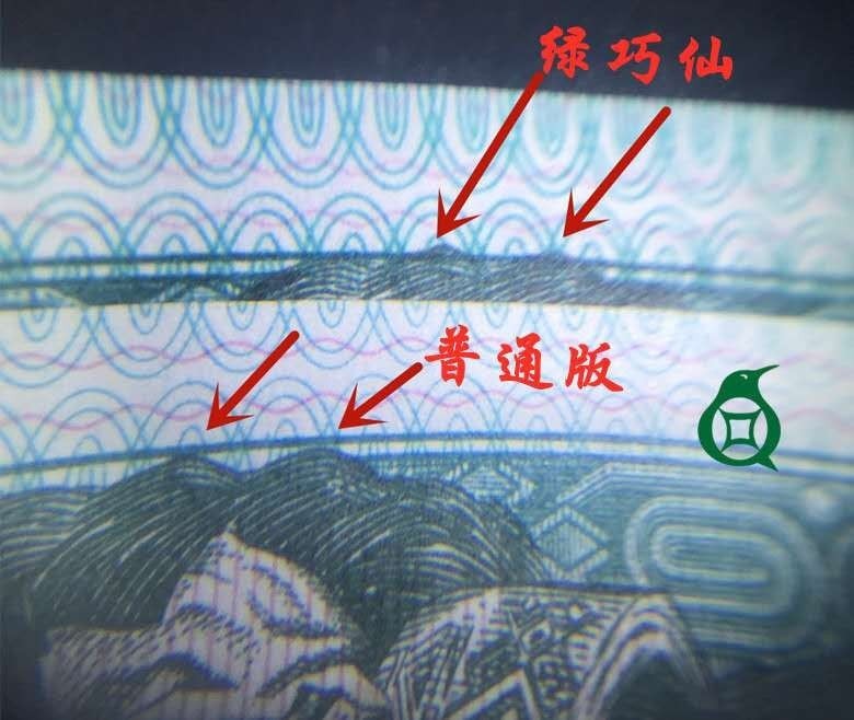  千家老金精品！DQ5658蓝水晶！绿巧仙！雨过天晴！多题材钱坤首标流水，高分评级！8002的荧光品种非常少！蓝水晶和雨过天晴同属非常稀缺的蓝荧光系列！同属8002荧光币里难得的珍品！蓝水晶继钱坤开标之后，PMG也随之开标！ 捡漏就来千家全世界最为纯净的拍场！ 千家老金精品回归！DQ56589218，蓝水晶！副标绿巧仙！8002多题材钱坤首标流水67分！8002的荧光品种非常少！蓝水晶是非常稀缺的蓝荧光系列！8002荧光币里难得的珍品！蓝水晶继钱坤开标之后，PMG也随之开标！捡漏就来千家全世界最为纯净的拍场！