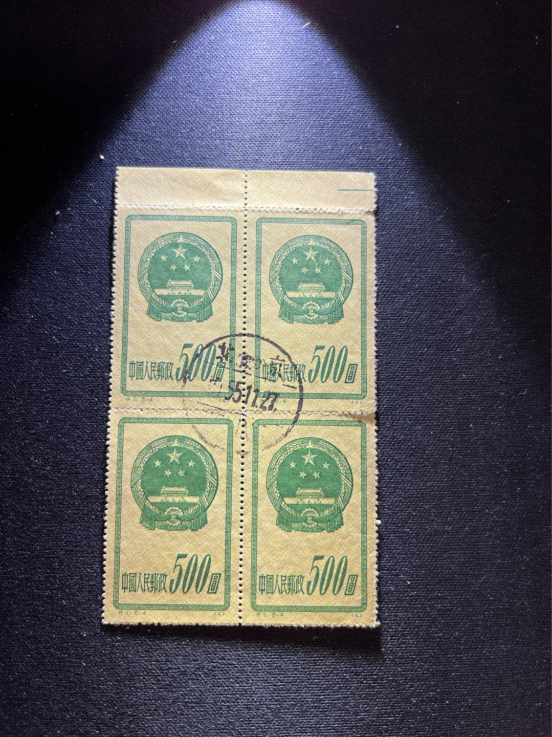 洪涛臻品 精选邮票限时拍卖第五十四期 特1 国徽盖销四方连5-4一组 齿间有断开，上上品