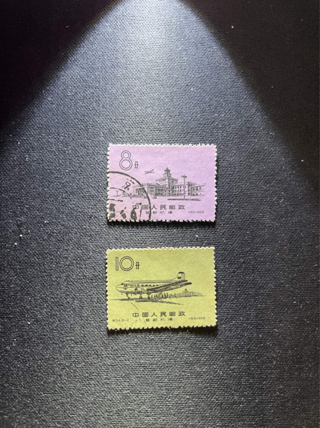 洪涛臻品 精选邮票限时拍卖第五十四期 特34首都机场 全品盖销顺戳  面艳背白票挺