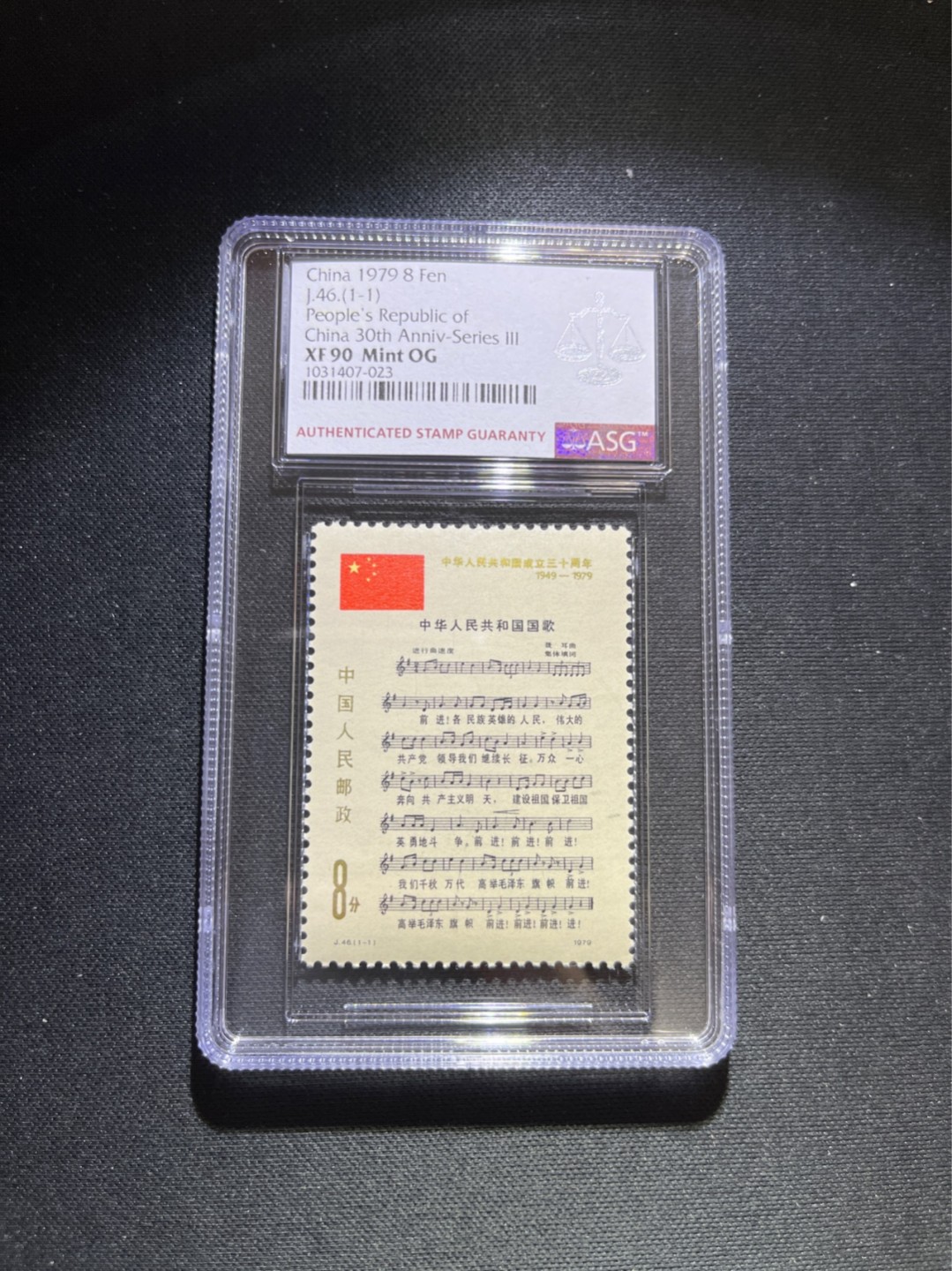 洪涛臻品 精选邮票限时拍卖第五十四期 J46 国歌 ★ASG90分OG 三俗稀缺★经典热门票✦中盒，壳子完美无划痕✦版撕绝中绝送评，面艳背白，状态一流。✦爱不释手✦90高分兼具收藏，投资价值，收藏首选。目前ASG评级处于初级阶段，注意趁早下手囤精品货，未来一定有意想不到的收获