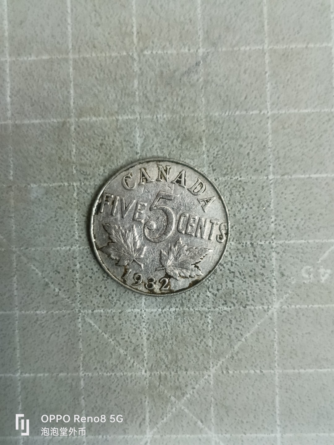 泡泡堂微拍，零佣金，零押金，满二十元包邮 加拿大1932年五分。