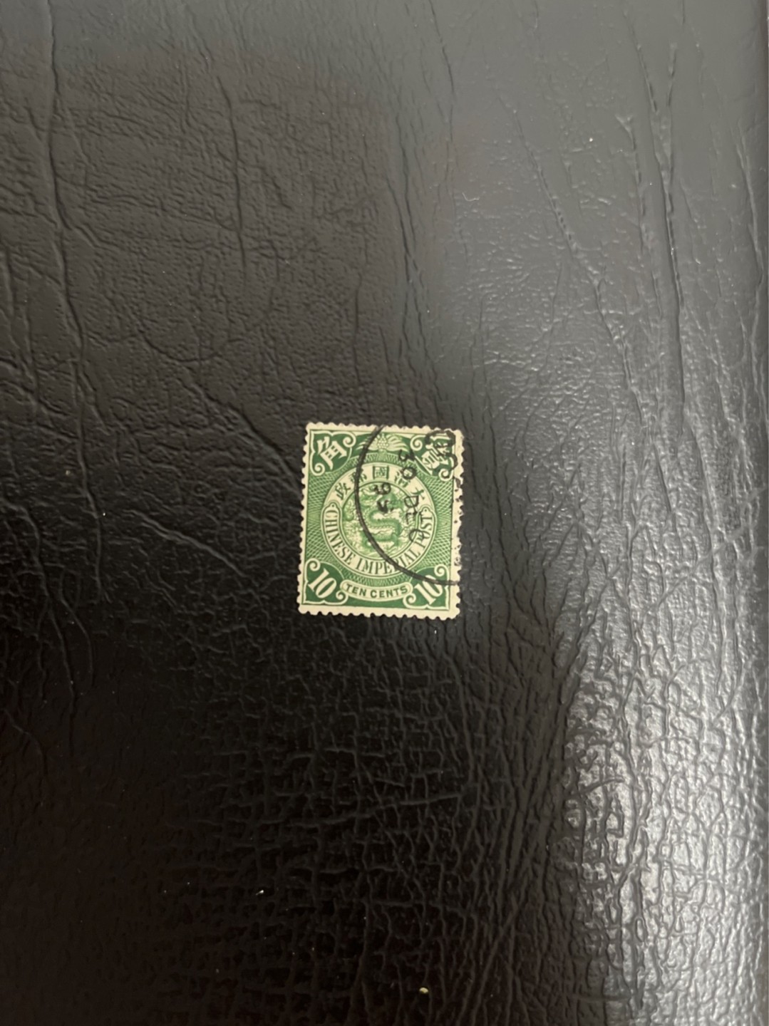 洪涛臻品 精选邮票限时拍卖第五十四期 大清龙票, 绿10分, 发行过两次, 1898年发行的龙票有太极图水印(又分厚纸与薄纸), 1901-1910发行的龙票无水印, 随手取票未验水印(大多即使有水印也不易肉眼看到,部分薄纸龙票可以肉眼看到水印), 买家可以自行研究捡漏！百年老邮票, 难免有瑕疵, 入手文物级邮票的机会！