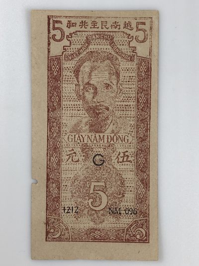 【三泉🏦Quan Se】拍卖⚖️第4期-【越南1951-1994纸币专场】 - 越南1947年民主共和5元 UNC（有一小缺口）
