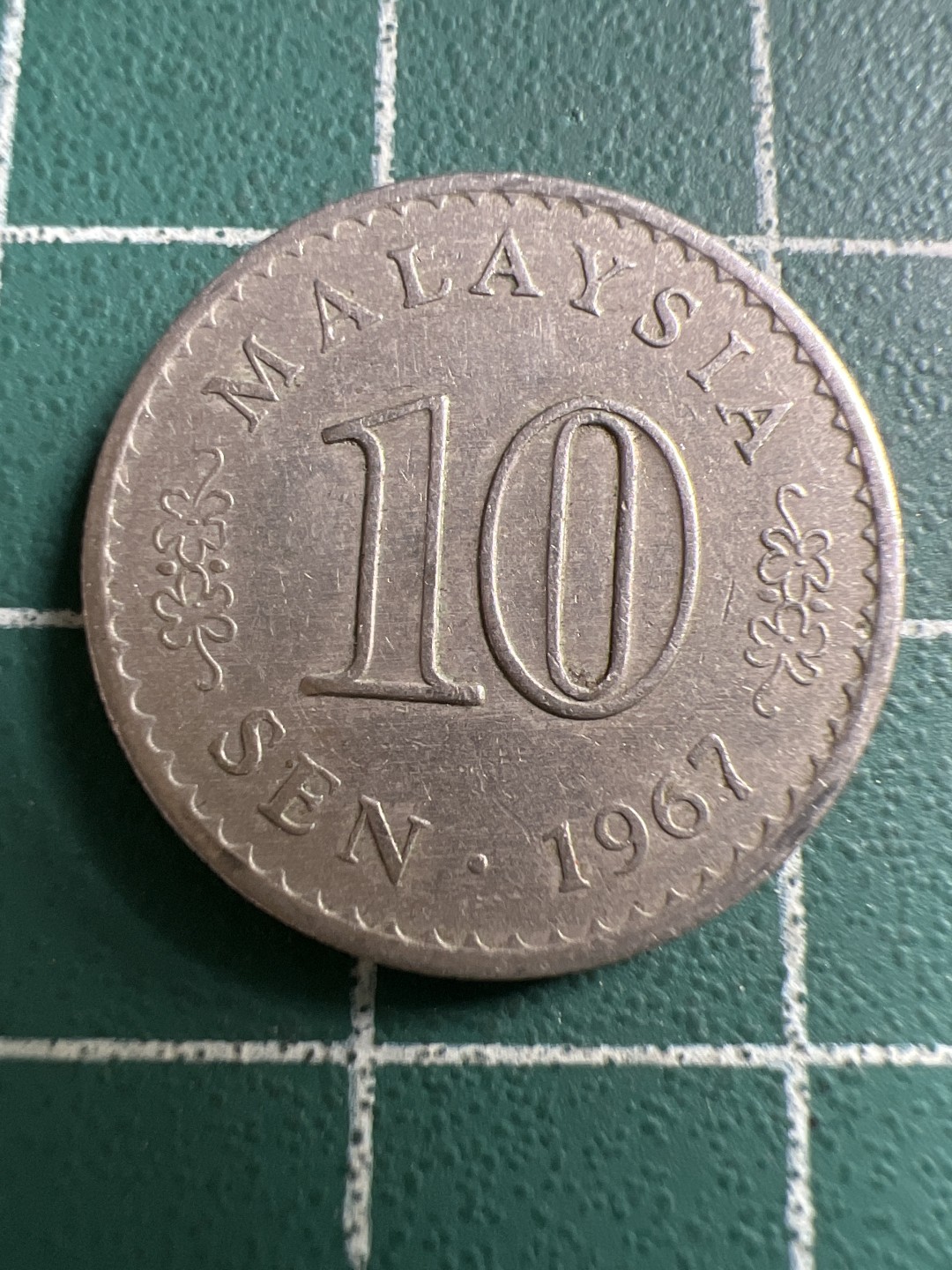 泡泡堂第119期  世界硬币专场（无押金，无佣金，捡漏，全场20包邮，偏远地区除外） 马来西亚十分