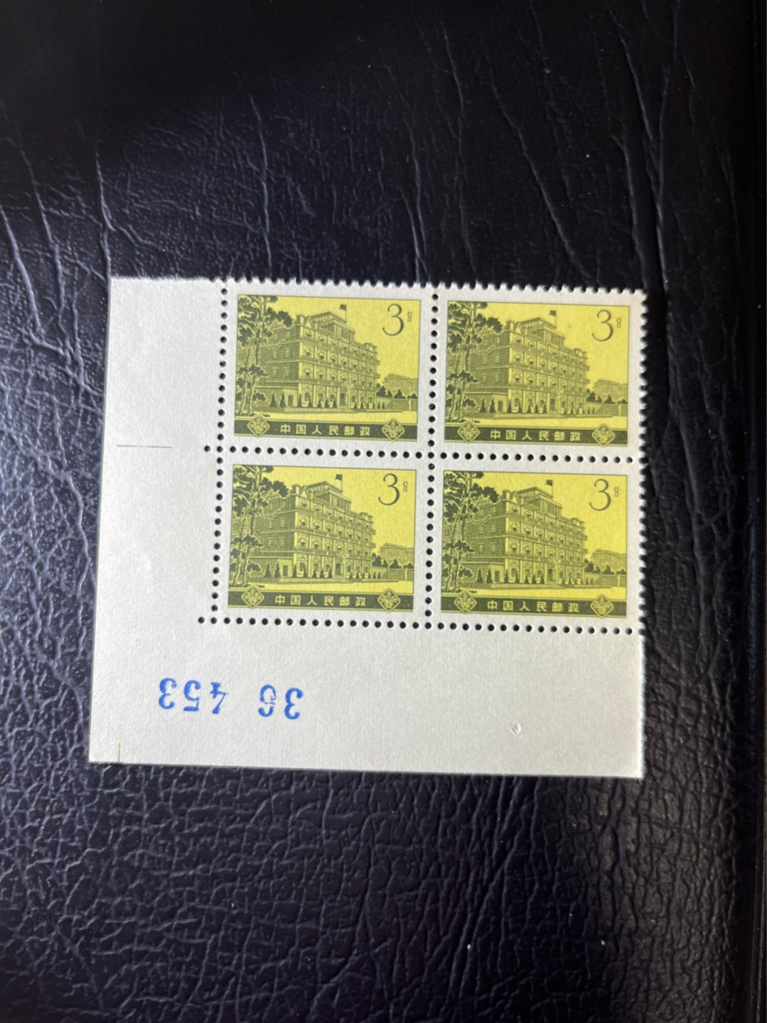 洪涛臻品 精选邮票限时拍卖第五十四期 普16 革命圣地 ，四方连数字边一组，上品，小软折，注意捡漏