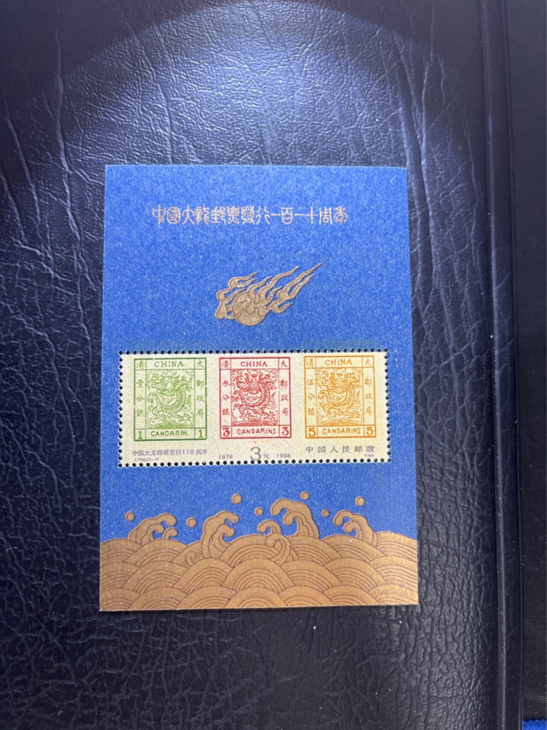 洪涛臻品 精选邮票限时拍卖第五十六期 ✦大龙小型张1枚✦拍品是1枚★★拍品为实图★★新拆盒中间抽了一枚品相无瑕疵的，朋友的大龙评级99分卖了1.2万，全程带硅胶手套拆，不碰金粉，票没有触痕，收藏或者搏高分的老板留意下！！全品可直接评级