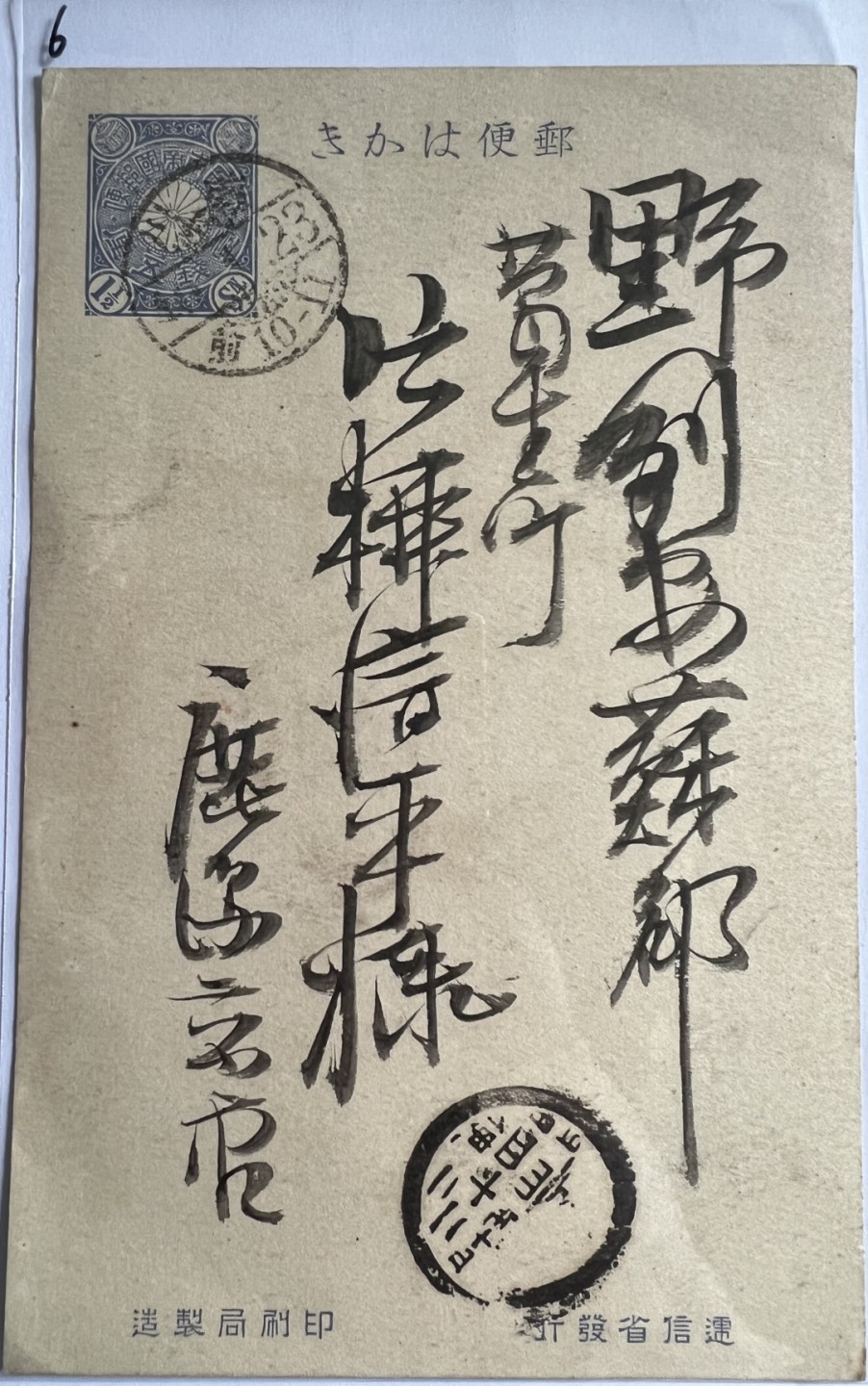 泡泡堂第117期  世界硬币专场（无押金，无佣金，捡漏，全场20包邮，偏远地区除外） 明信片6