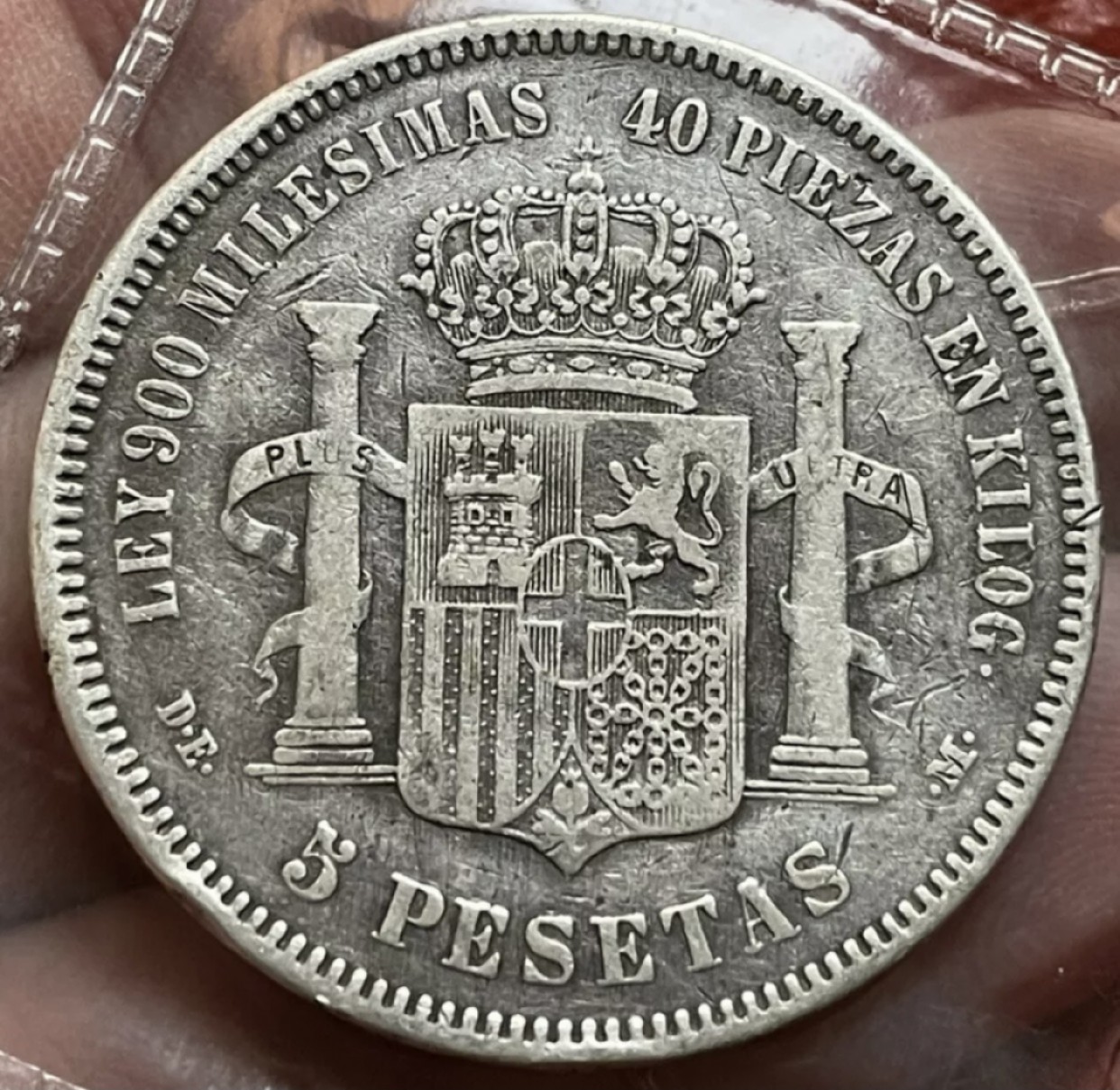 【保诚微拍】第36期  古今中外币章（部分评级）14号晚上七点半自动开拍！！！ 西班牙 阿玛迪奥一世 1871年 5比塞塔 双柱银币 （25克 0.9银）