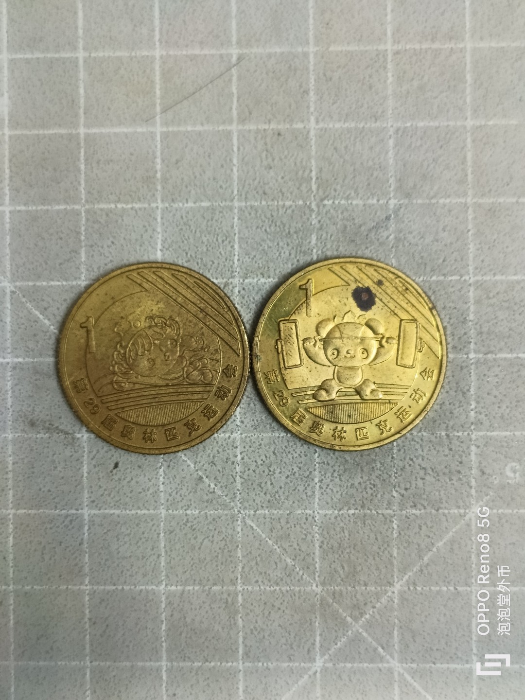 泡泡堂微拍，零佣金，零押金，满二十元包邮 中国奥运会纪念币两枚。