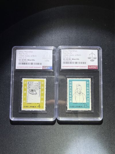 洪涛臻品 精选邮票限时拍卖第五十四期 - 纪93杜甫新全 ASG85OG 105最严格时期出分★白胶圆润★（（白胶非常稀缺））一次性出分，老纪特高价经典票。高配版85分，可以砸壳搏90分，杜甫白胶的很少，多数都是米黄胶，能评级的全品资源十分有限，随着ASG评级的深入，85分及以上的全品杜甫必将一飞冲天，一票难求！！ASG评级处于初级阶段，未来市场潜力巨大，注意提前囤精品货