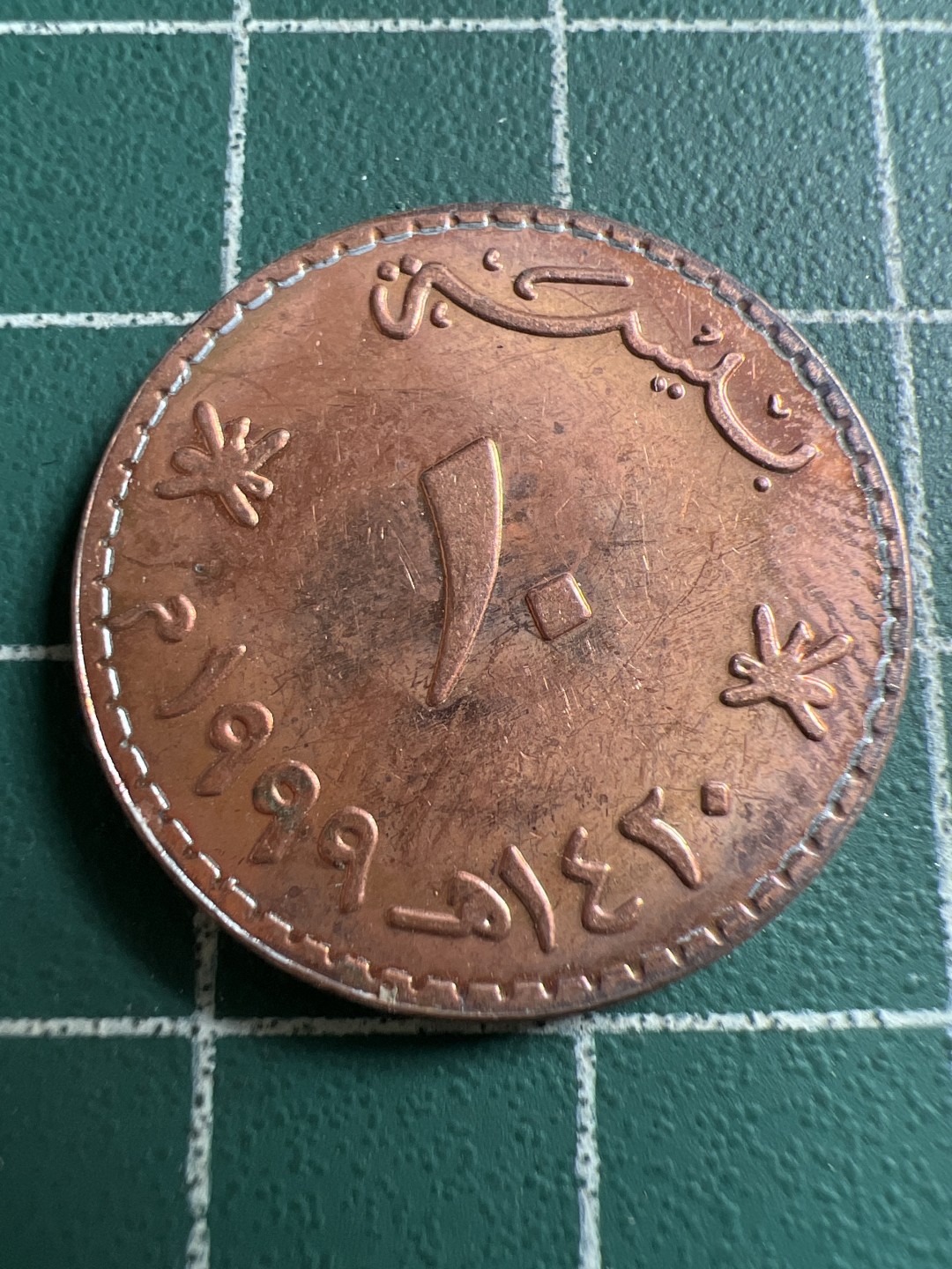 泡泡堂第119期  世界硬币专场（无押金，无佣金，捡漏，全场20包邮，偏远地区除外） 阿曼