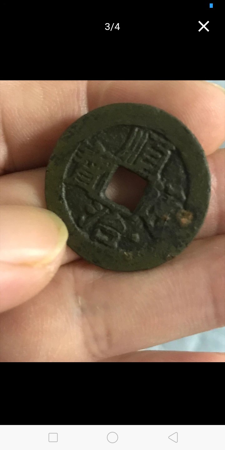 罕见顺治通宝