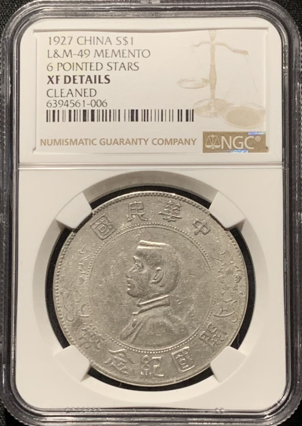 紫瑗钱币——第216期拍卖 中国 1927年 孙中山 小头 壹圆 银币 NGC XF Detail