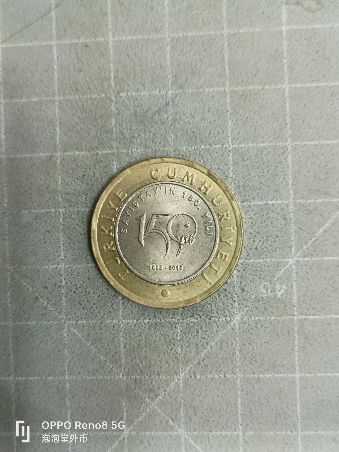 泡泡堂微拍，零佣金，零押金，满二十元包邮 土耳其全新纪念币。