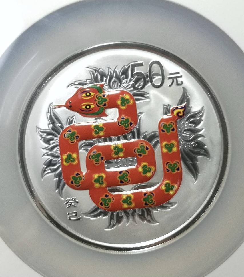 【保诚微拍】第36期  古今中外币章（部分评级）14号晚上七点半自动开拍！！！ 【NGC PF70】中国 2013年5盎司彩银生肖蛇 带证盒