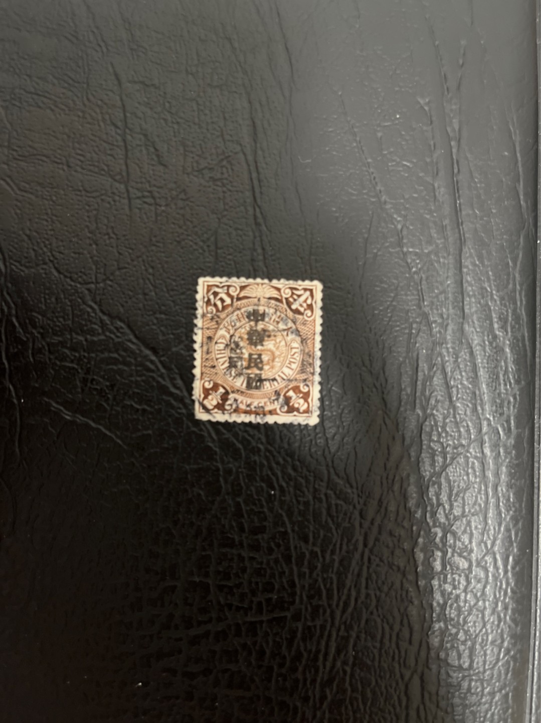 洪涛臻品 精选邮票限时拍卖第五十四期 龙票，半分,，1912年宋体字加盖, 比未加盖的龙票发行量少很多。百年老邮票, 难免有瑕疵, 入手文物级邮票的机会！