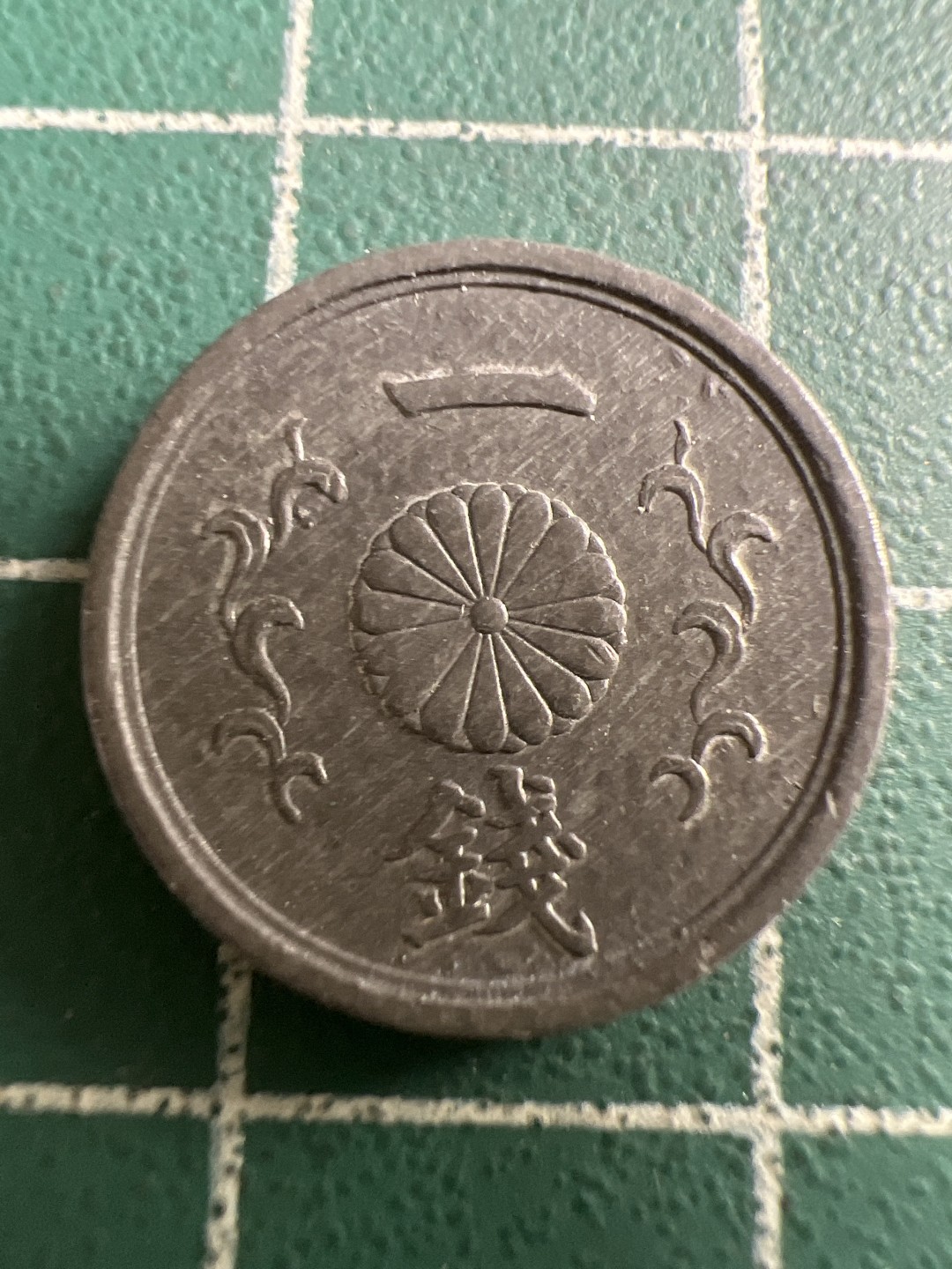 泡泡堂第142期  世界硬币专场（无押金，无佣金，捡漏，全场20包邮，偏远地区除外） 日本一钱