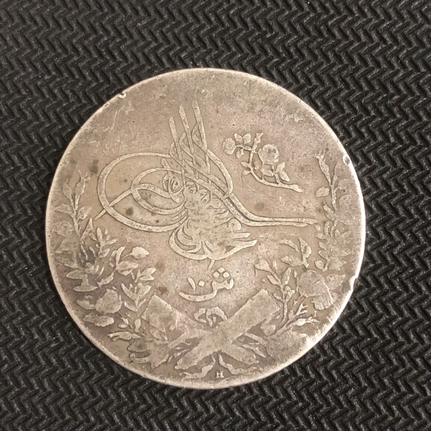 【保诚微拍】第36期  古今中外币章（部分评级）14号晚上七点半自动开拍！！！ 埃及 1327年 1903年 10 Qirsh 硬币 银币（14克，0.833银）