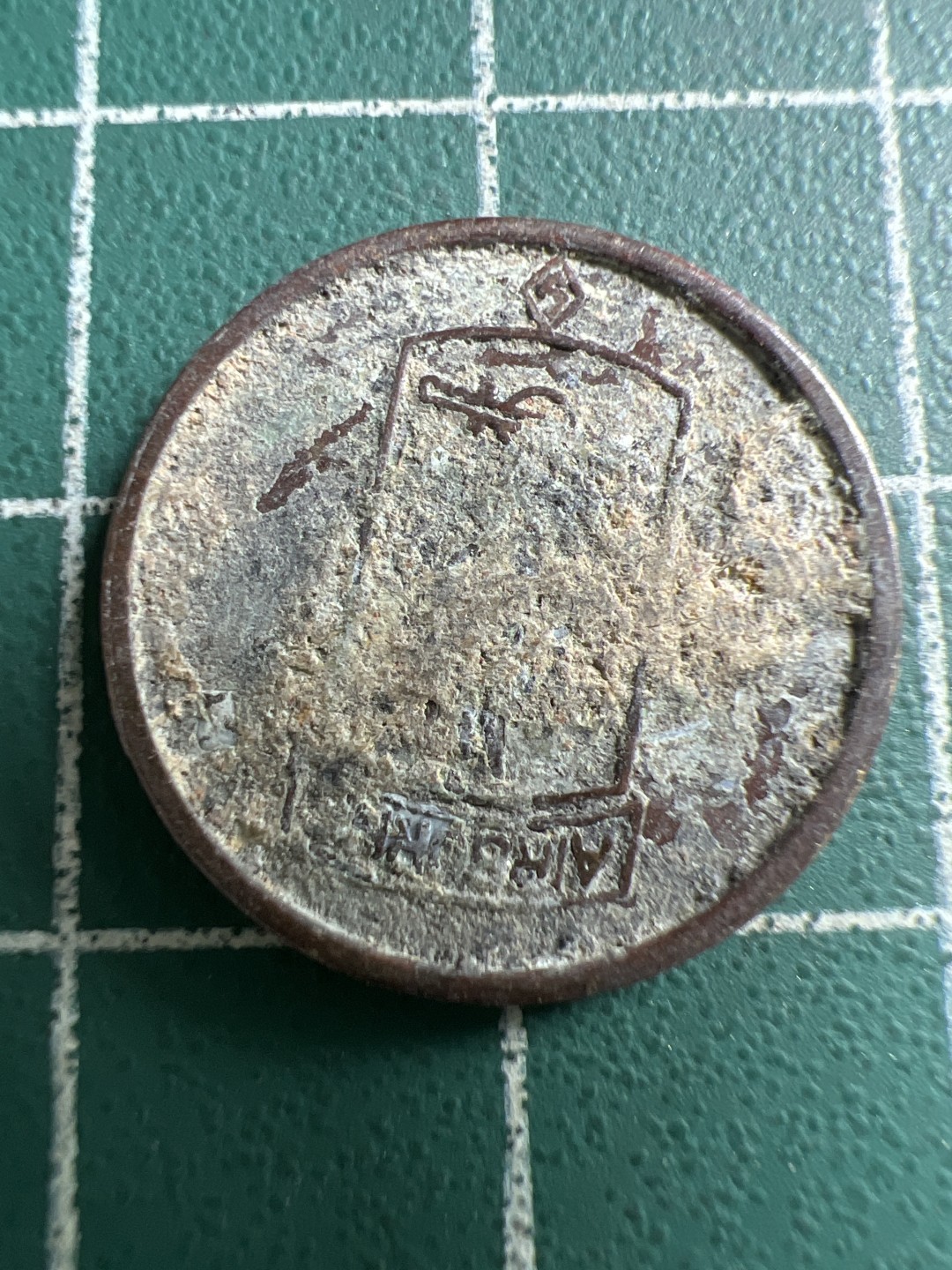 泡泡堂第119期  世界硬币专场（无押金，无佣金，捡漏，全场20包邮，偏远地区除外） 越战军币