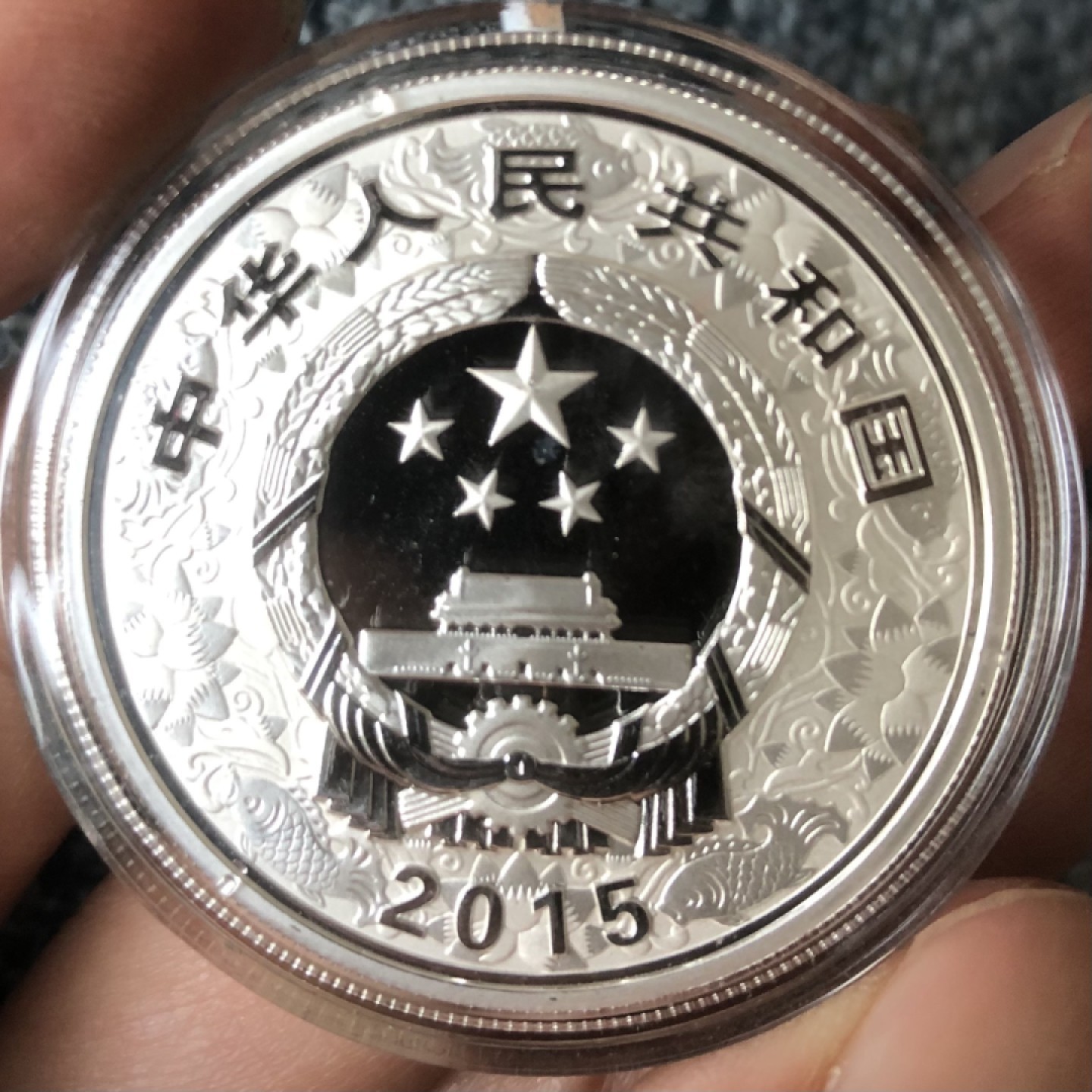 【保诚微拍】第36期  古今中外币章（部分评级）14号晚上七点半自动开拍！！！ 2015年 羊年 彩色一盎司 银币 纪念币（原装盒证 全新UNC）