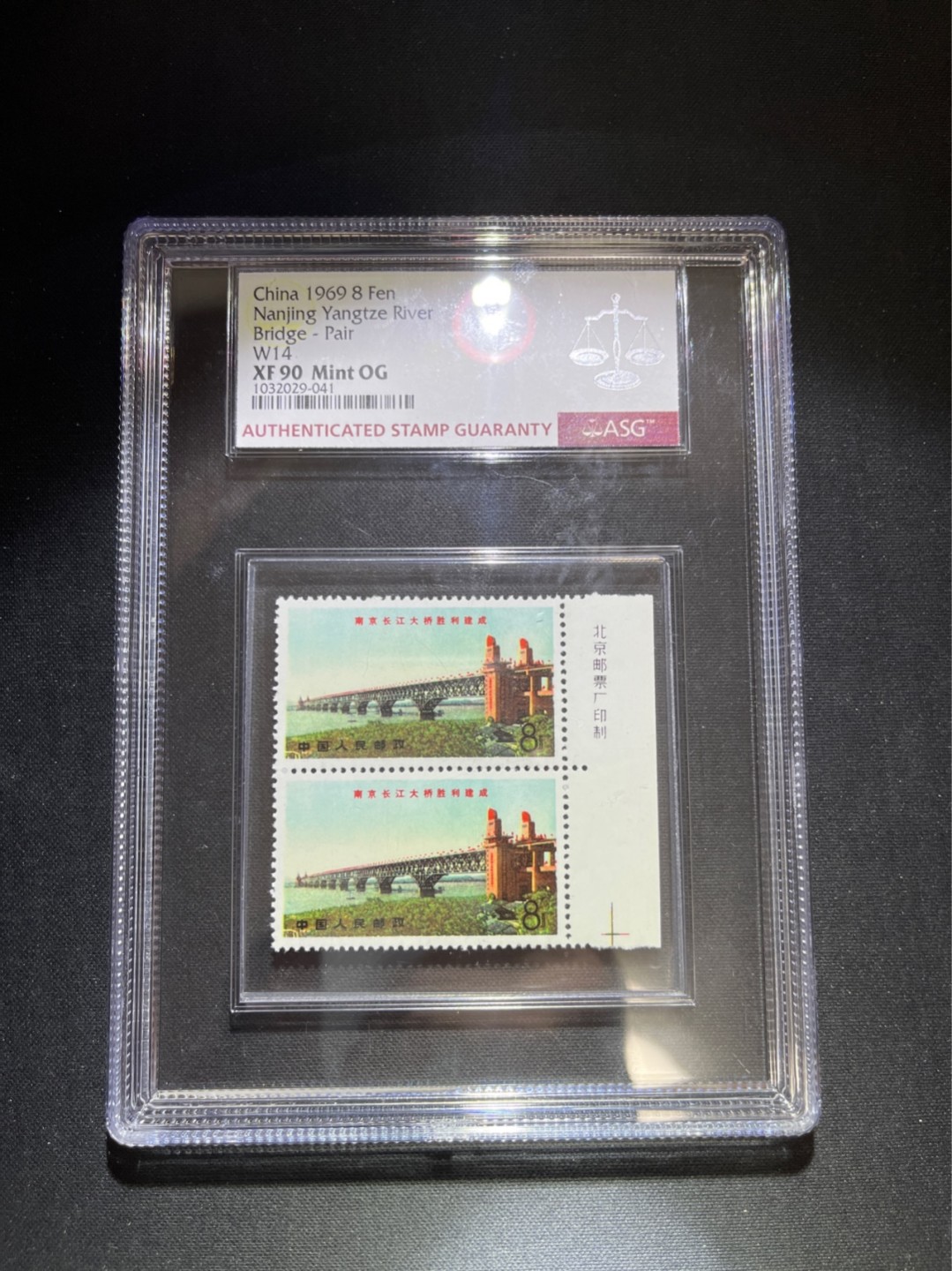 洪涛臻品 精选邮票限时拍卖第五十四期 文14长江大桥 8分次筋，厂名➕色线竖2连，ASG90高分，大盒。版撕绝中绝送评，最严格时期出分。三俗稀缺货，ASG评级处于初级阶段，未来市场潜力巨大，注意提前囤精品货