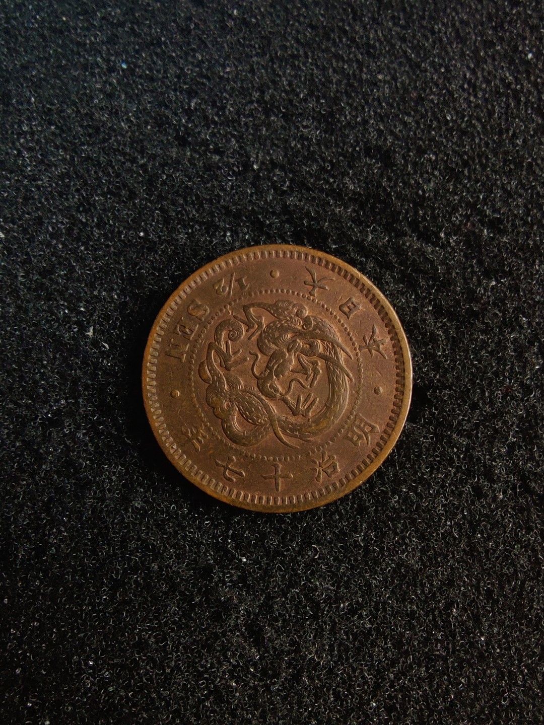 ♥一只鱼（世界钱币第五期） 日本半钱