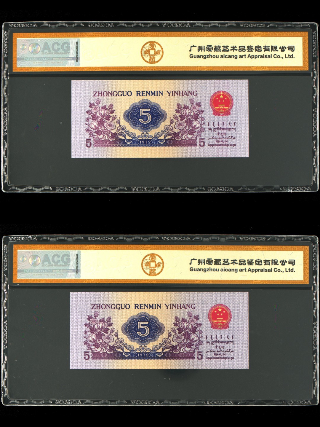 小骏钱币 纺织工人全同号