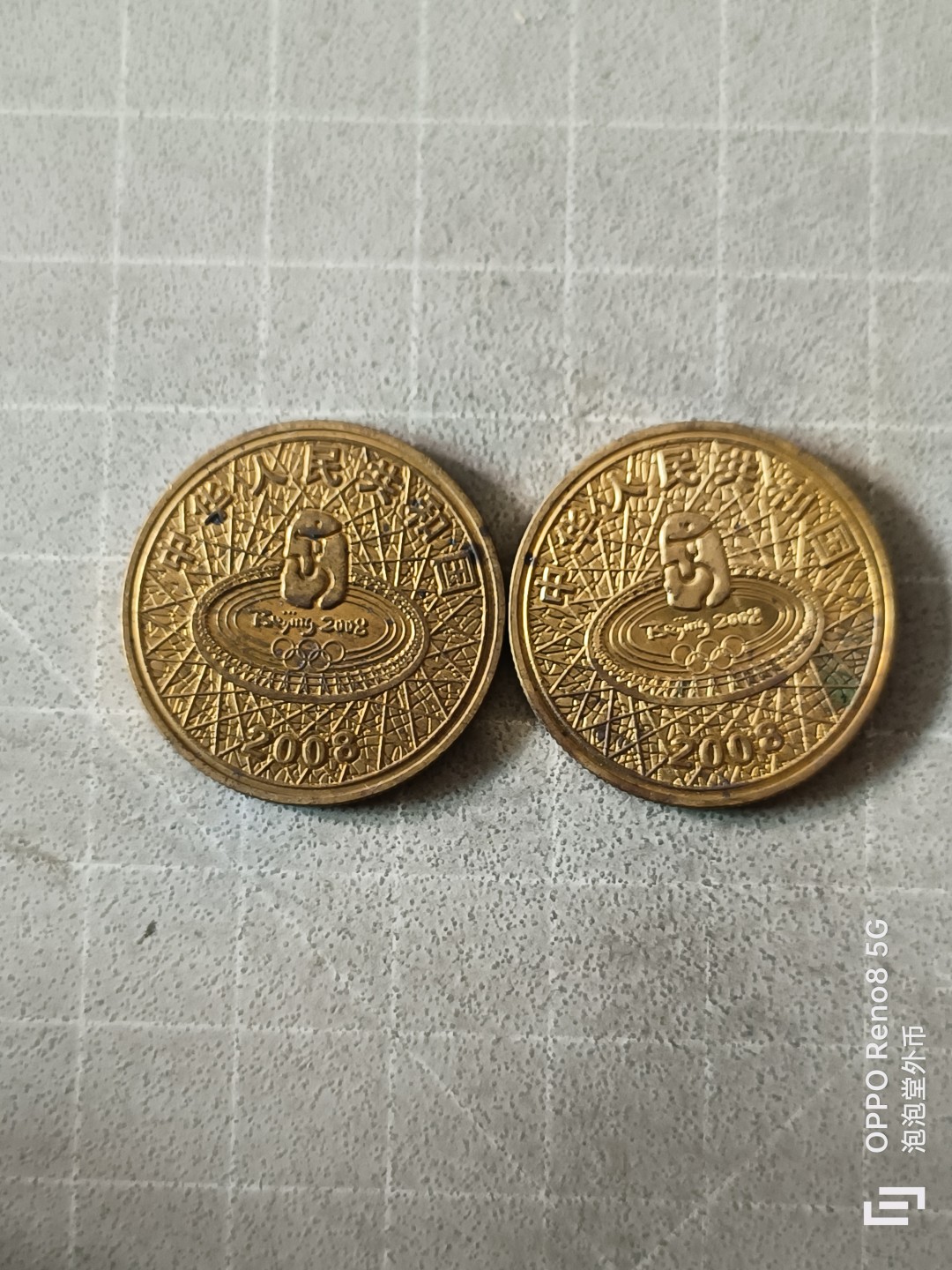 泡泡堂微拍第三幕，零佣金，零押金，满二十元包邮 中国亚运会纪念币